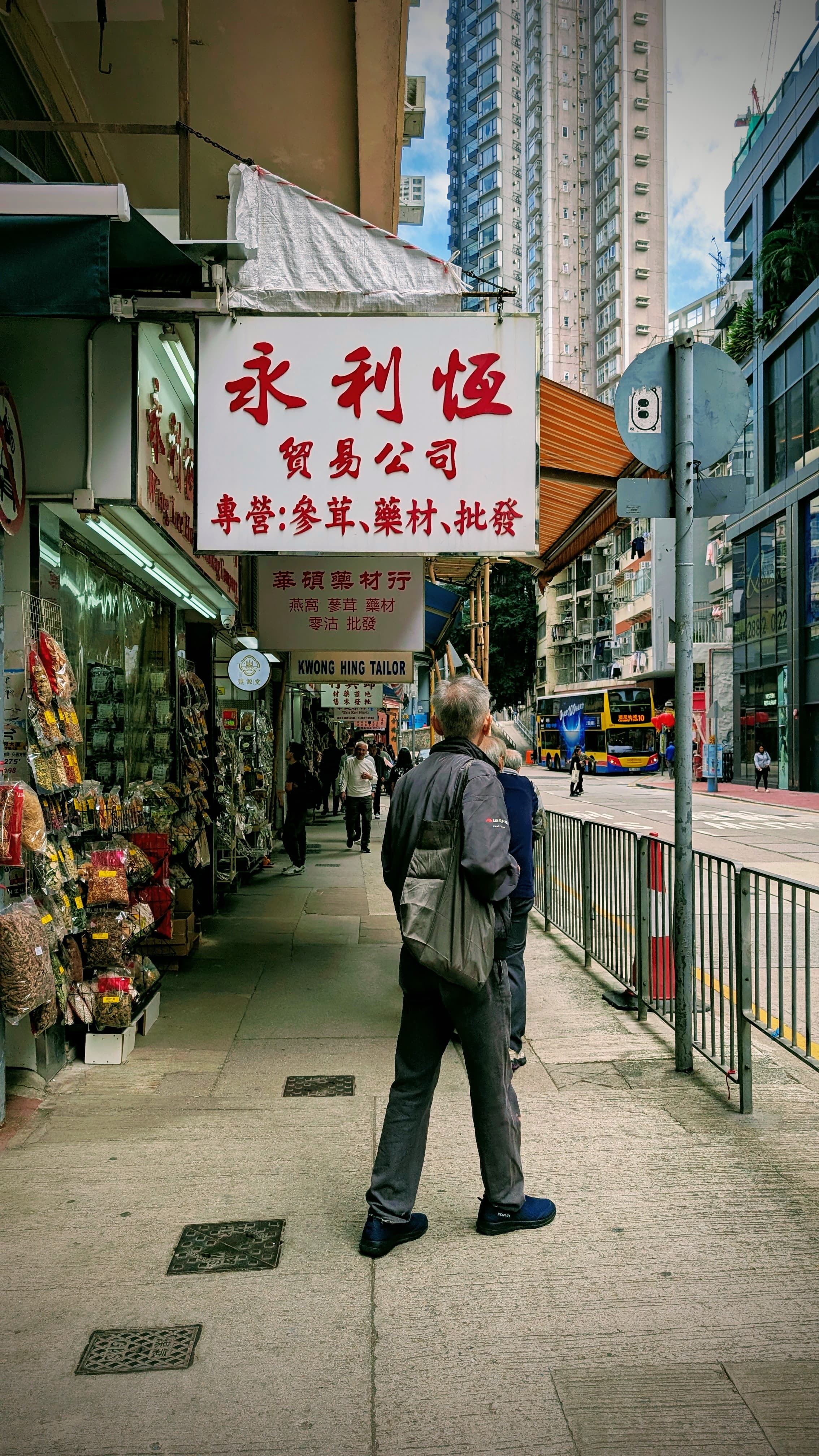 Hong Kong Street Sign